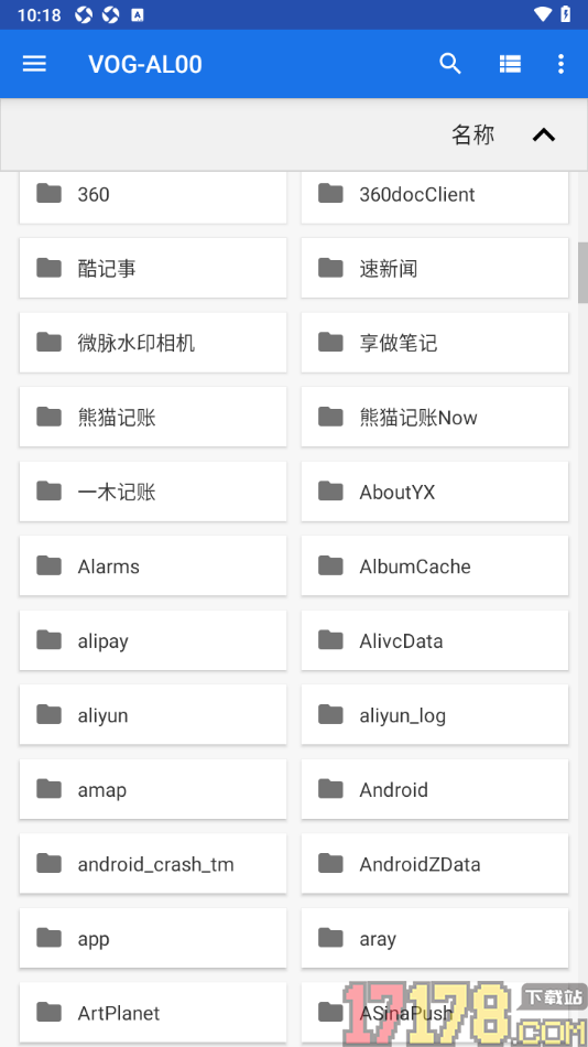 极简记物手机版设置从本地导入Excel表格数据的方法