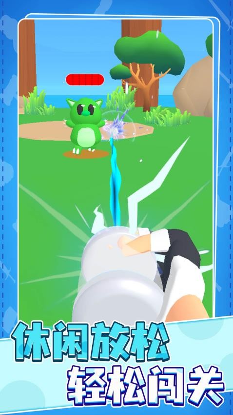 爱宠大作战手游v1.0.1截图1