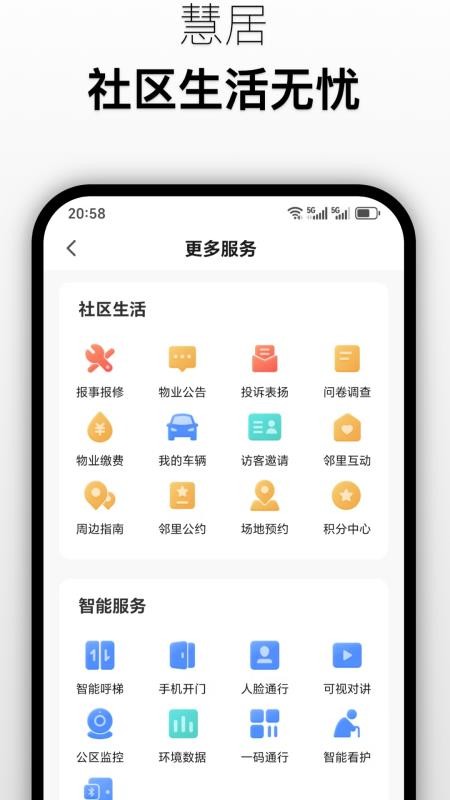 北湖云湾官方版v1.0.1截图5