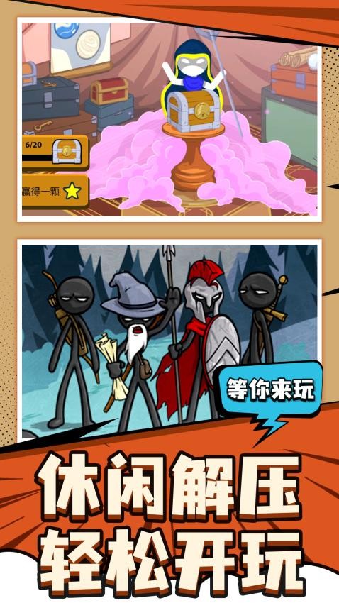 刀剑火柴人手游v1.0.1截图1