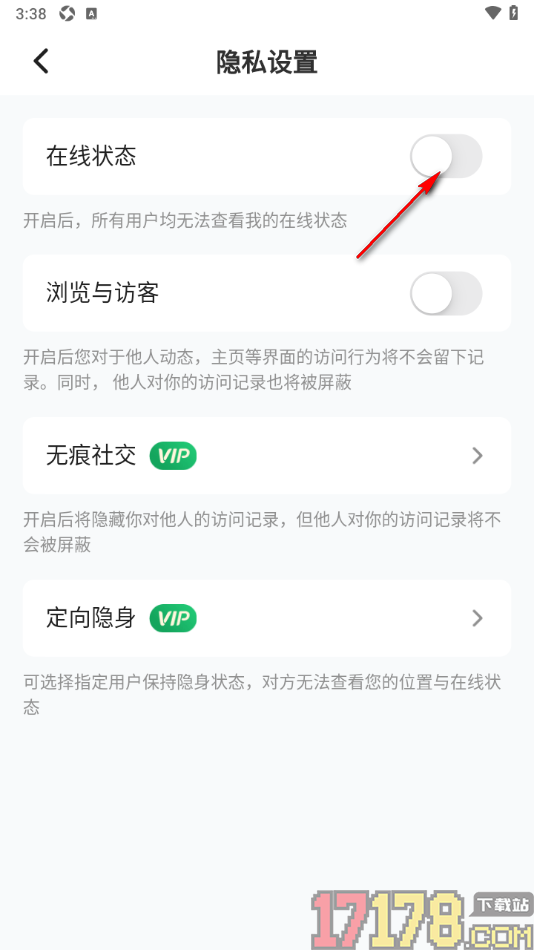 香晴直播手机版设置隐藏我的在线状态的方法