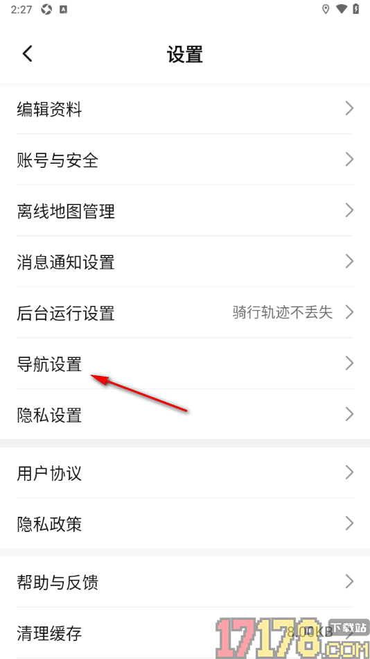骑书手机版设置启用语音播报功能的方法