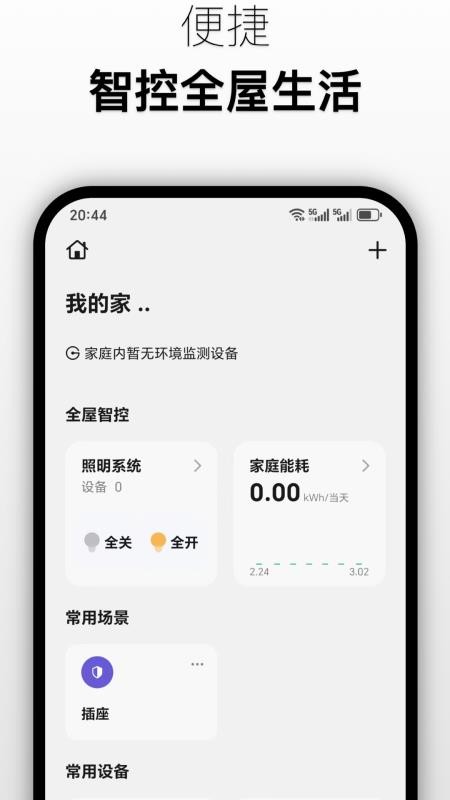 北湖云湾官方版v1.0.1截图2