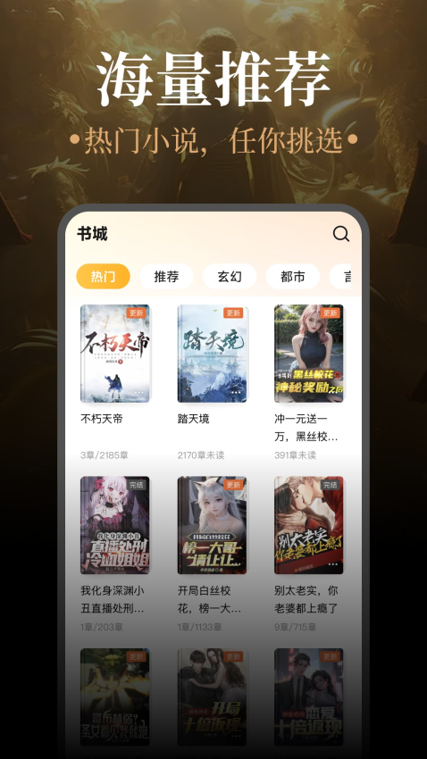 悟空免费小说手机版v1.0.7截图2