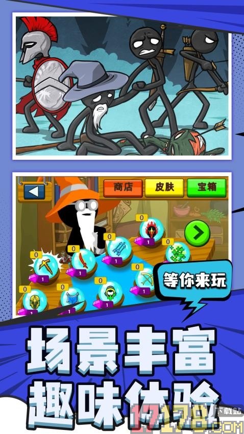 刀剑火柴人手游