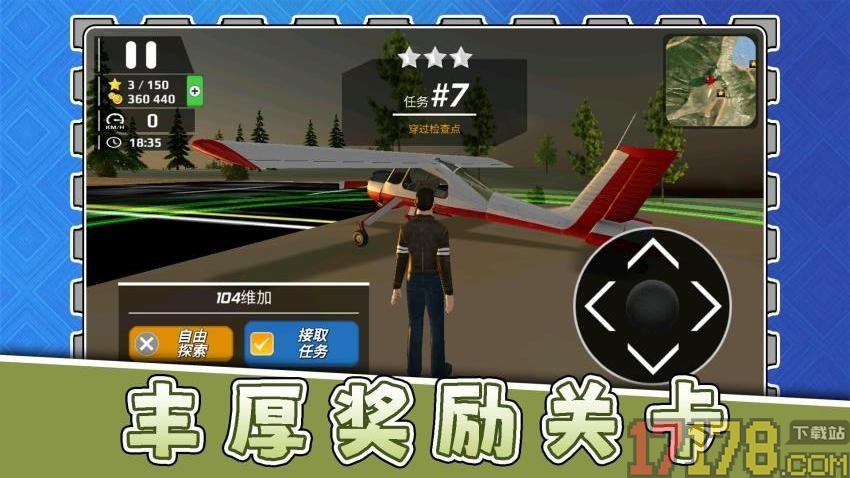 模拟机械师3手游