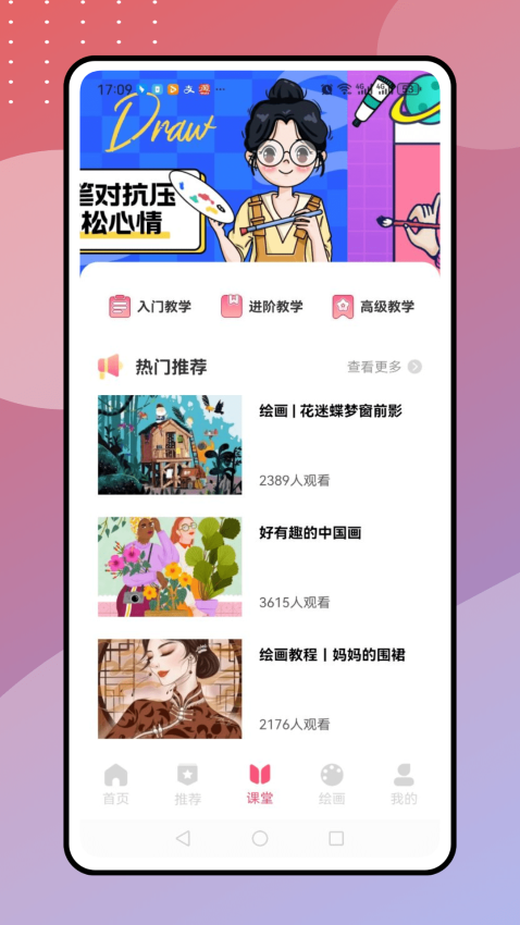 免费漫画阅站旧版v2.0.0截图1