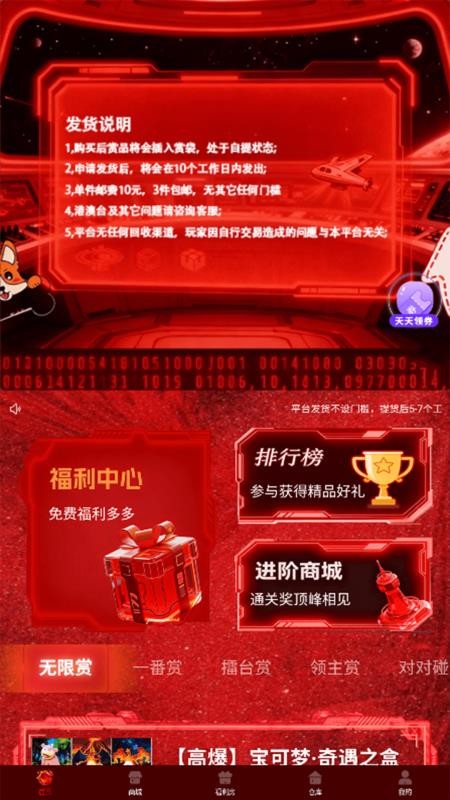 景程创娱手机版