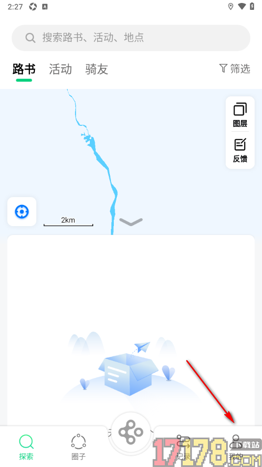 骑书手机版设置启用语音播报功能的方法
