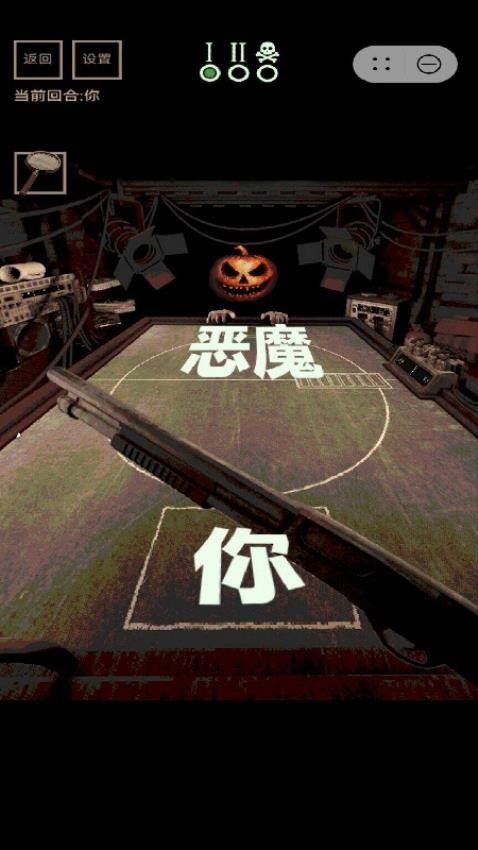 与恶魔的轮盘赌手游v1.1.9截图3