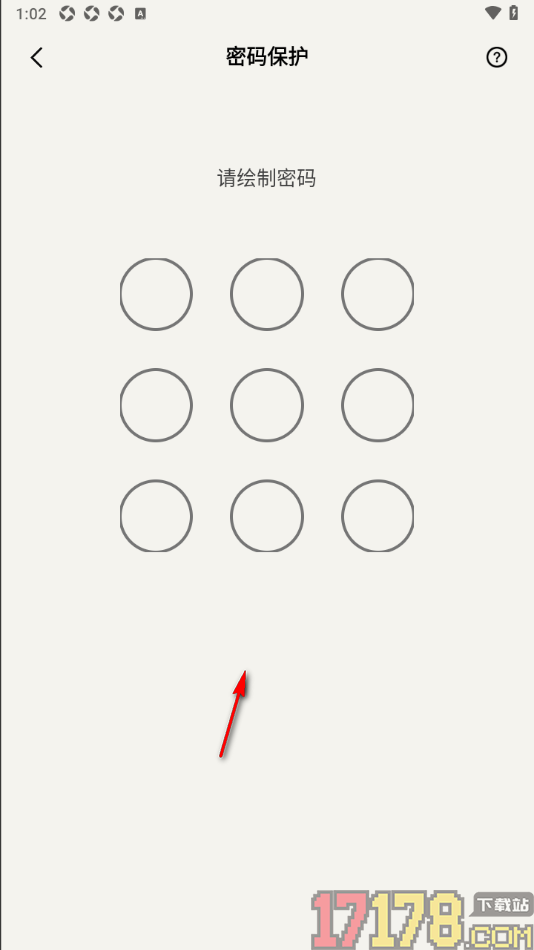 速记备忘录手机版开启手势密码保护的方法