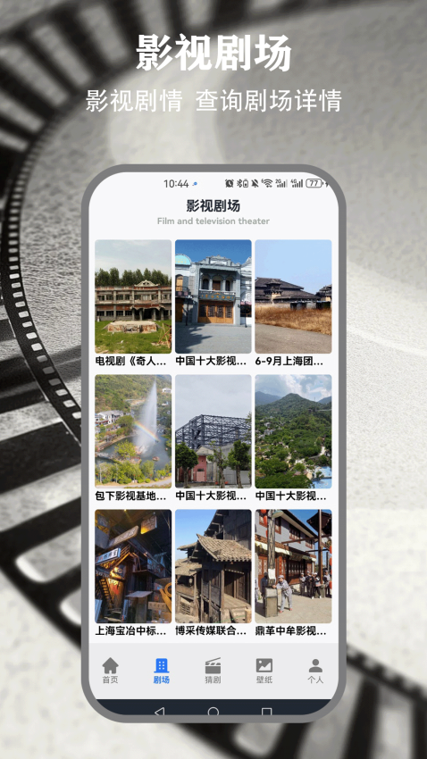 人人剧场官方版v5.7截图1