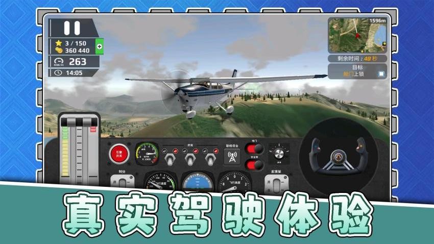 模拟机械师3手游v2.0.1截图4