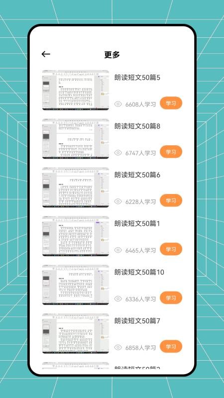 小律课程表appv1.0.0截图4