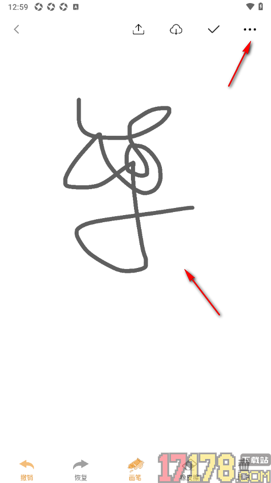 速记备忘录手机版绘制图案的方法