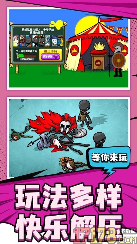 刀剑火柴人手游