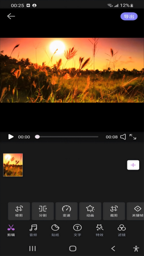 会声会影免费版v1.0.0截图3