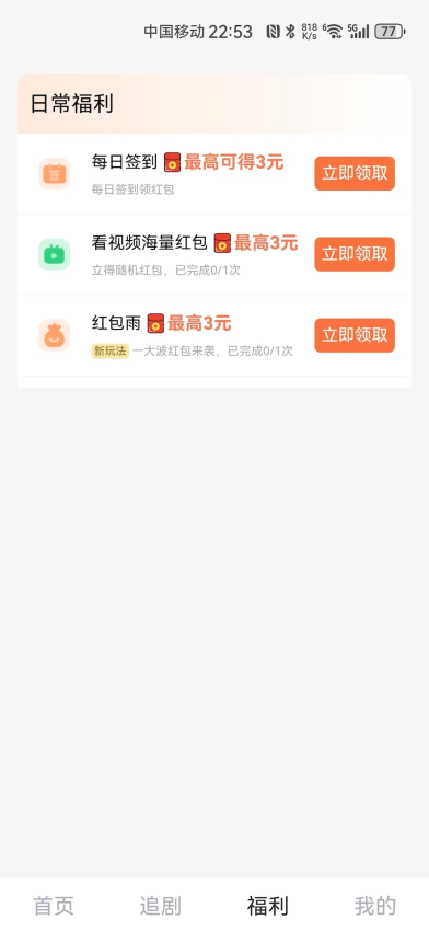 快来看官方版v1.1.5截图2