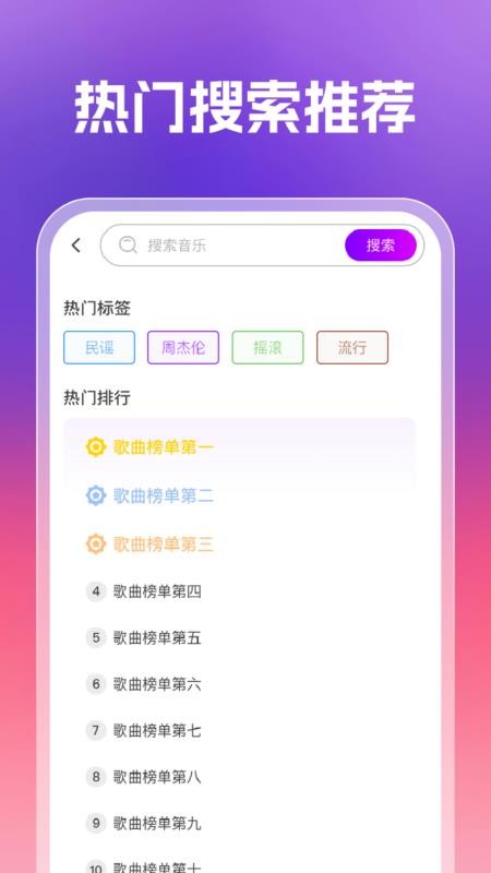 来电铃声大全免费版v1.0.0截图3
