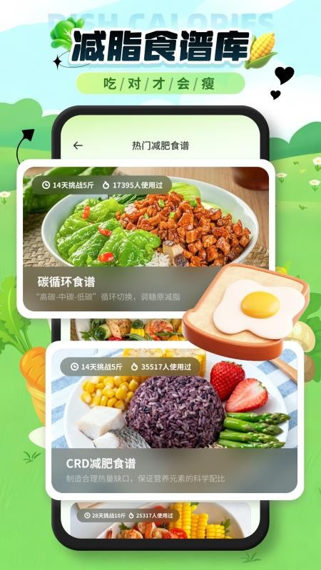 菜品热量识别免费版v1.0.0截图4