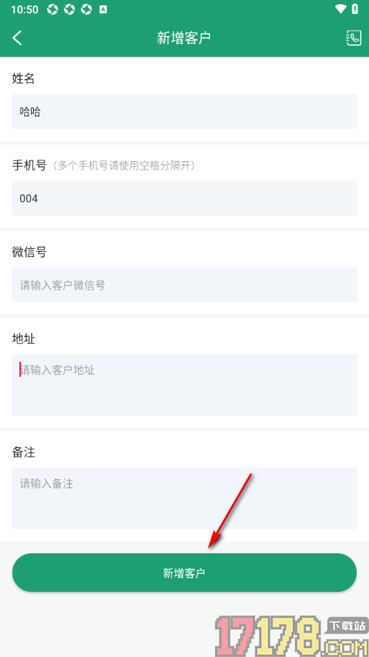 果蔬记账宝手机版设置新增客户信息的方法