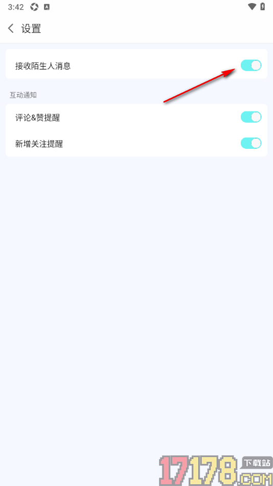 蜗牛直播手机版设置不允许接收陌生人消息的方法