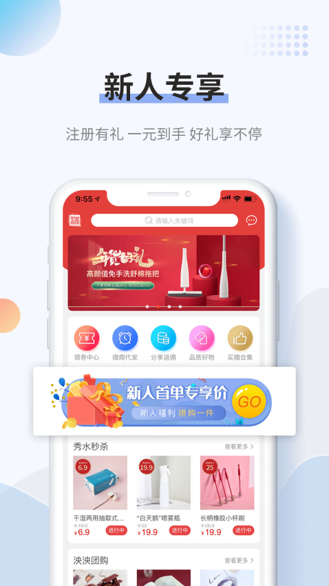 秀水泱泱商城v1.0.74截图2