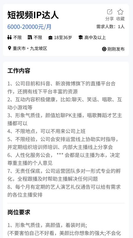 推才宝官方版v1.5.0截图4