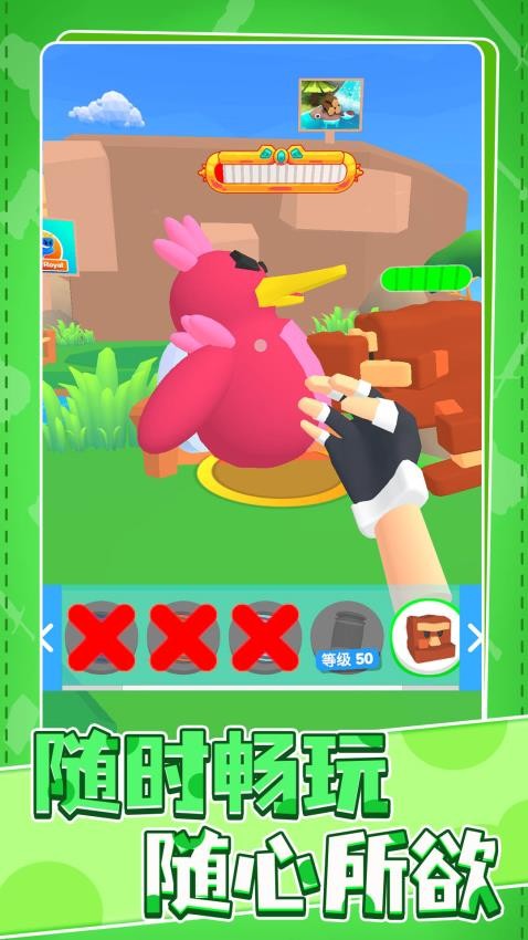 爱宠大作战手游v1.0.1截图4