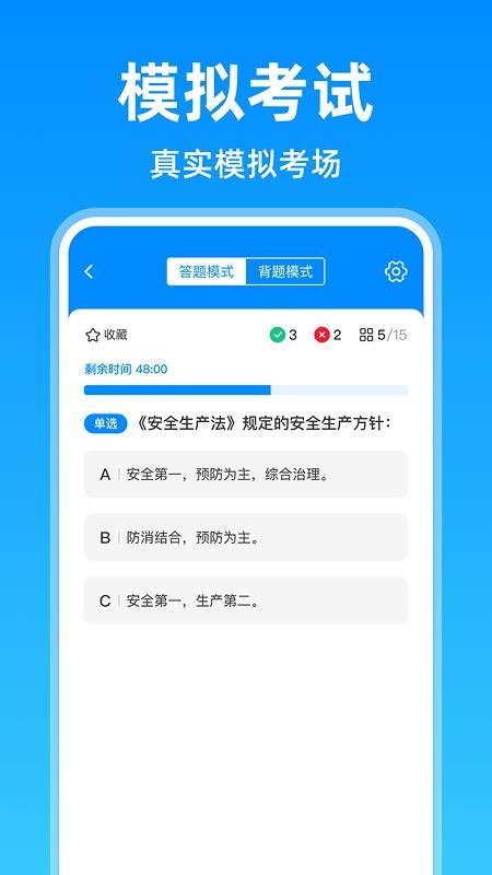 电工考试题目大全最新版v1.0.0截图2