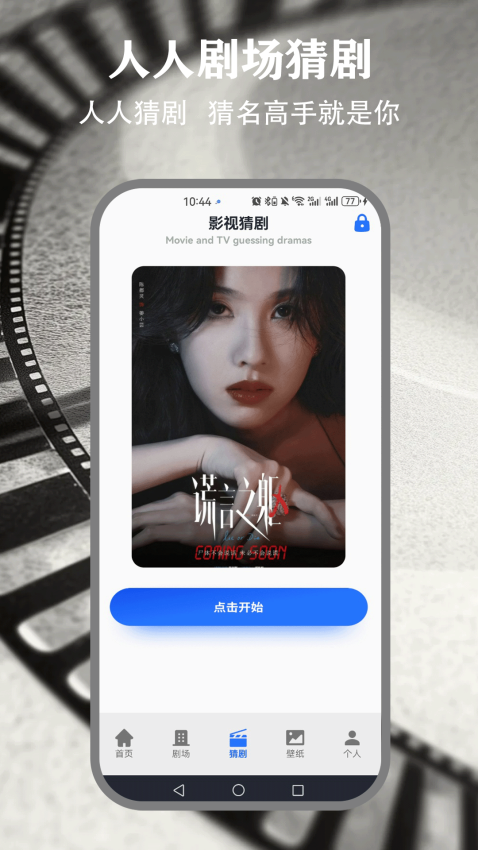 人人剧场官方版v5.7截图3