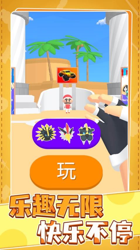 爱宠大作战手游v1.0.1截图2