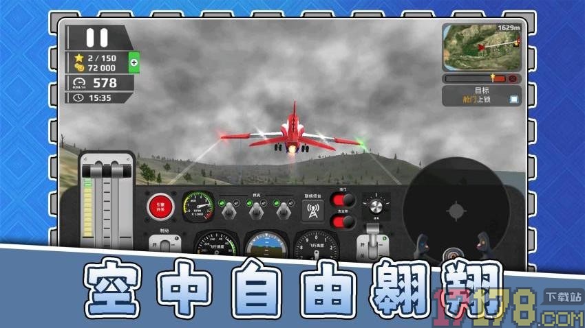 模拟机械师3手游