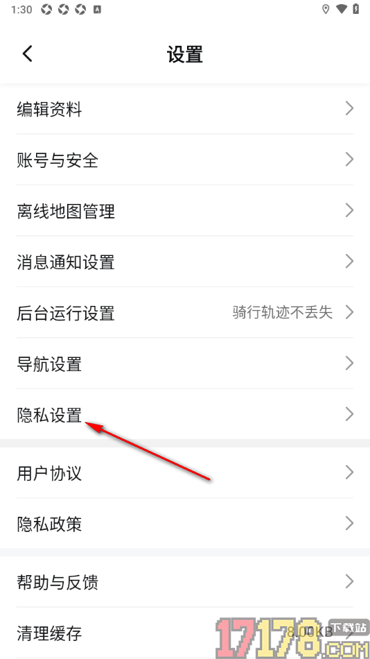 骑书手机版设置个人主页中不显示收藏夹的方法