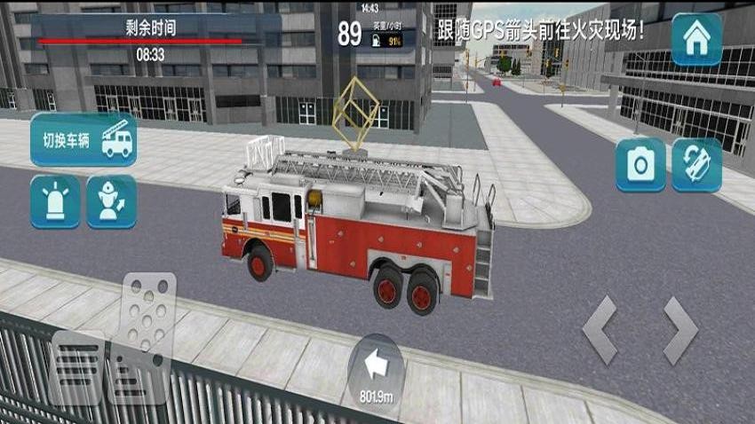 请叫我消防员手游v187.1.1截图2