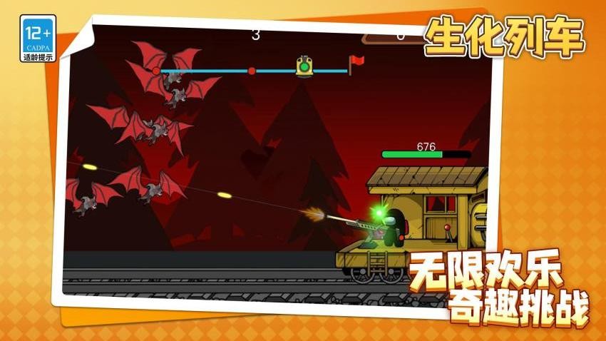 生化列车手游v1.1.9截图2