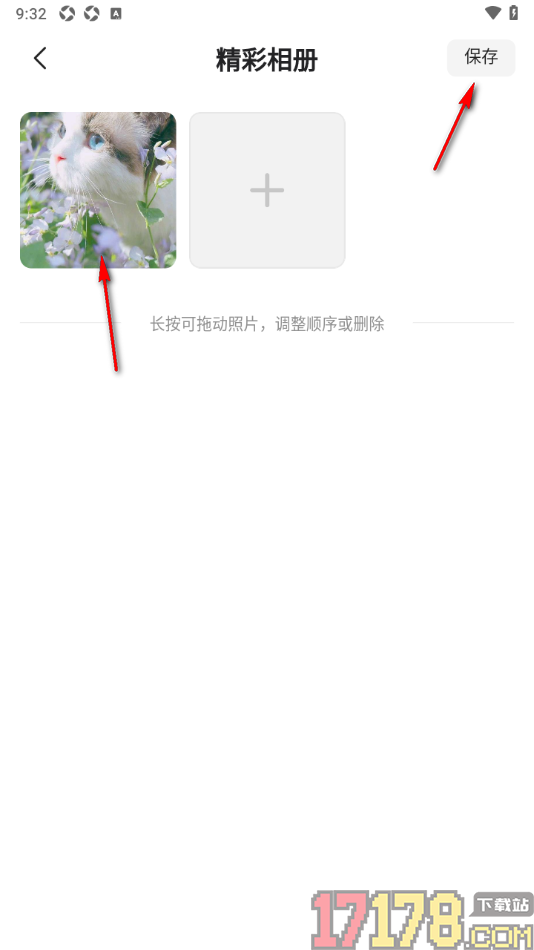月糖直播手机版上传照片到相册的方法