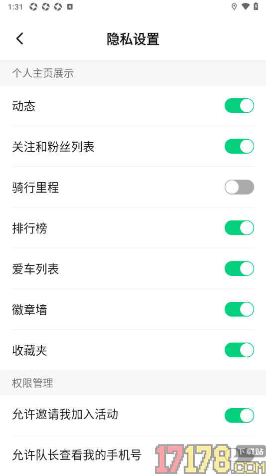 骑书手机版设置个人主页展示骑行里程的方法