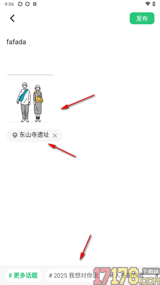 香晴直播手机版发布动态消息的方法