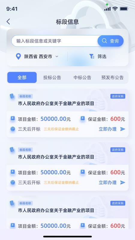 阿保宝手机版v1.0.39截图3