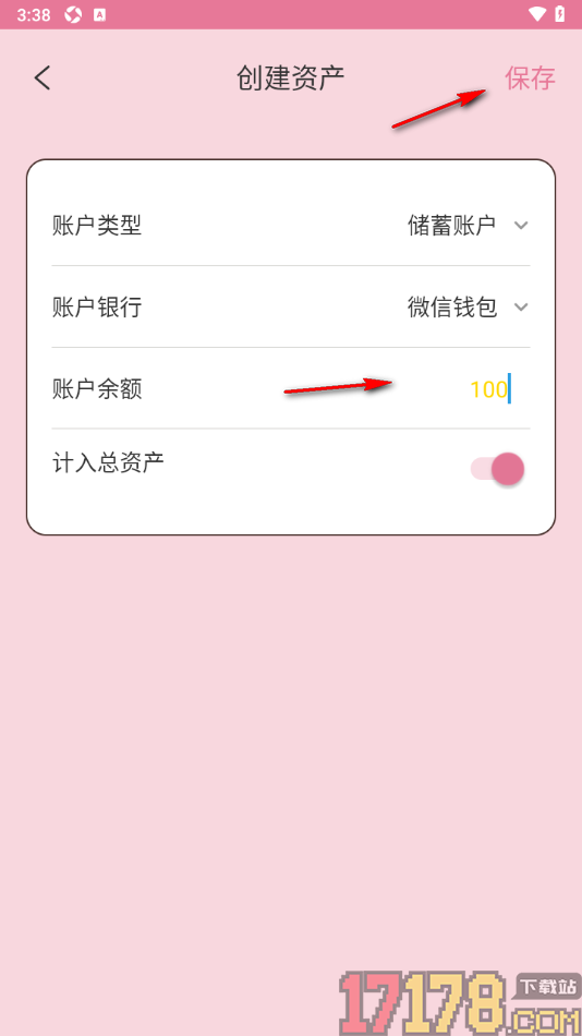 星咪记账手机版新增微信钱包账户的方法