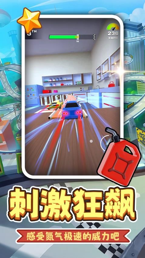 荣耀超跑手游v2.0.2截图3