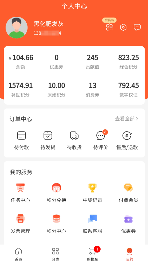 美创悦选客户端v1.1.11截图3