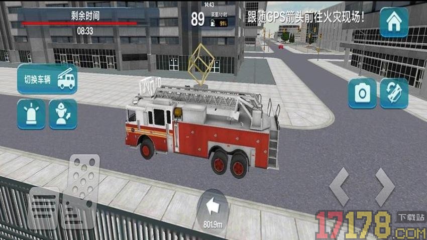 请叫我消防员手游