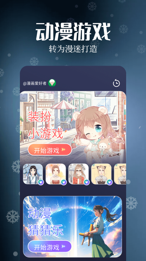 漫天玉漫画官方版v1.2截图1