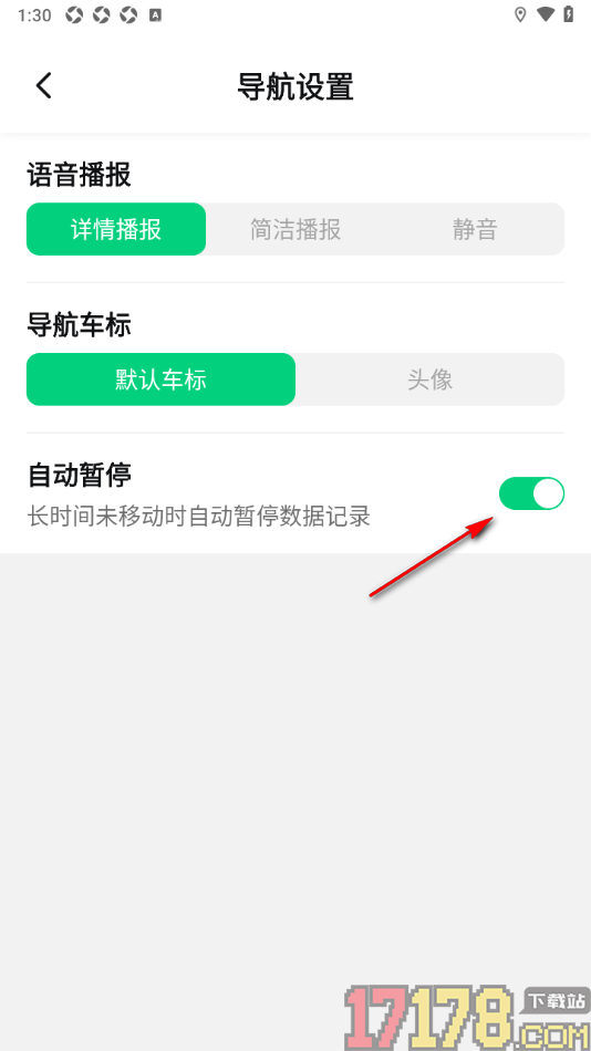骑书手机版设置关闭自动暂停功能的方法