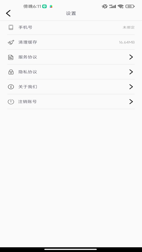 好看微短剧手机版v1.0.4截图3