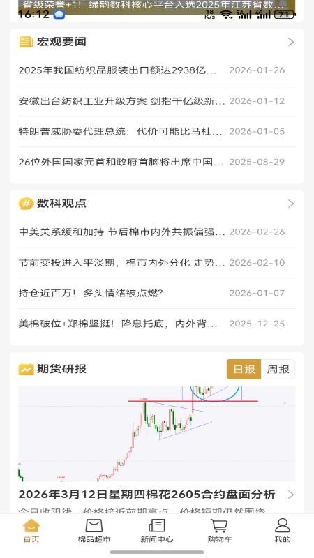 汇纺源appv1.0.5截图3