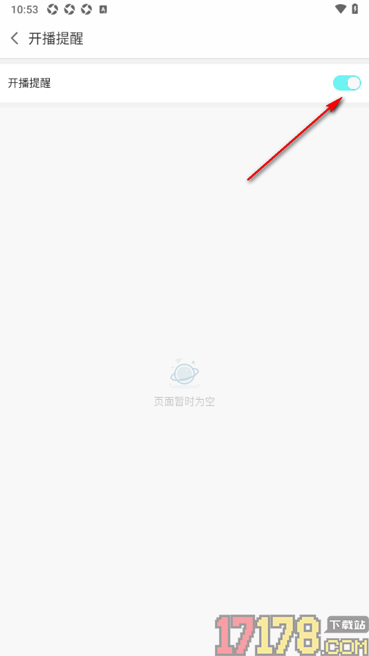 蜗牛直播手机版设置允许接收主播开播消息的方法