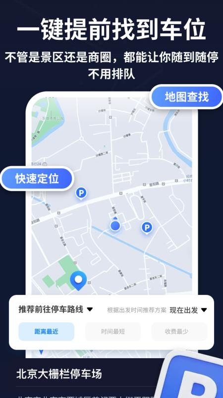 AR全球卫星导航手机版v11.2截图1